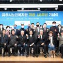 파주시노인복지관 이미지
