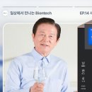 바이온텍