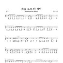 리듬 오브 더 레인 (Rhythm of the Rain ) 이미지