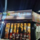 기막힌뒷고기양학점 네이버블로그