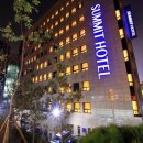 써미트호텔 이미지