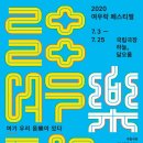 '굿음악부터 재즈·힙합까지'..국립극장 '여우락(樂) 페스티벌' 7월3일 개막 이미지