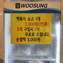 [대전/바로그집] 대전 바로그집 떡볶이 후기｜안 매운데 계속 생각나는 맛"