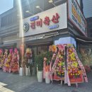 그린빌 1단지 도남 힐스테이트 2단지 사이 | 대구 도남동 진미축산 방문후기 (내돈내산)