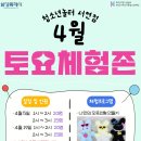 나놀터