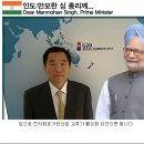 G20 인도싱총리님께 한마디하였습니다. 이미지