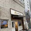 정직유부 부민점 네이버블로그
