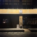 세종돼지 | 도담동 맛집 옹기묵방｜흑돼지 구워주는 분위기 좋은 세종 고깃집 후기