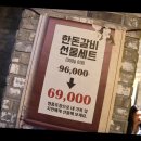 한우본가갈비