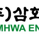 삼화이엔지 주식회사 네이버블로그