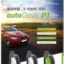 오토오아시스 롯데마트 남원점 이미지