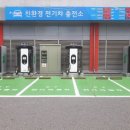 공단충전소 이미지