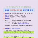 2026년도 제31회 임꺽정괴산백일장 문학작품 공모 이미지