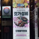 돈토리 무한리필 경산옥산점 이미지