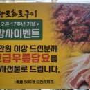 황토화로구이&셀프한식부페 이미지