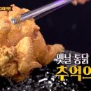 부여통닭 - 경주시 | 부여통닭