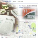 부산/장군돼지국밥 이미지