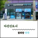 참메디칼약국 이미지