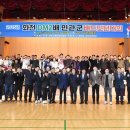 화천체육관 이미지