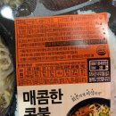 CU 관악신도점 | (CU) 매콤한콩불, 2000참치마요김밥, 묵은지햄마요김밥 후기