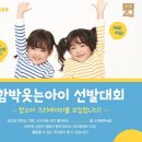 웃는아이이벤트 이미지