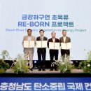 금강에너지 이미지