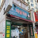 자담치킨시지매호점 | [대구치킨] 자담치킨 맵슐랭 먹방 후기(ft.대구시지매호점)