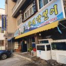 통영한려막썰이