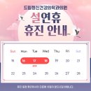 드림정신건강의학과의원 | [공지] 드림정신건강의학과의원 2월 진료 일정 안내