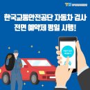 노원자동차검사소 이미지