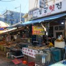 동궁횟집