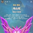 BTS 뷔 롤 티어 근황 jpg 이미지