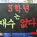 진천고 앞 뉴시스