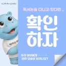 책 잘 읽는 아이의 독서법 | “책 읽는 방법을 아이에게 가르친 적이 있나요?”