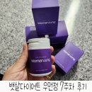 경신약국 | 인스타광고 보고 구입한 우먼정 내돈내산 7주차 효과 후기