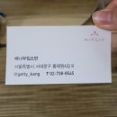 배나무집