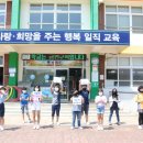 일직초교 이미지