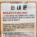 금산본감자탕