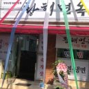 황해면옥국제시장