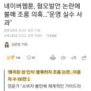 네이버웹툰 해지+앱삭제 했다 여자들아 책이나 읽자~ 이미지