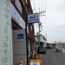 군산칼국수 이미지