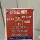 (주)비비드필라테스 이미지