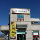 임고주유소 이미지