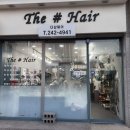 더샾 | [포항 양덕 미용실] 커트 비용이 저렴한 더샾헤어 여성 커트 후기