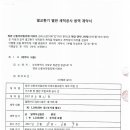 2017년도 계약서 #14 열교환기 열판 세척공사 용역 계약서 이미지