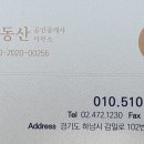 감일좋은부동산공인중개사사무소 이미지