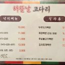 해뜰날마트