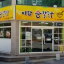 미담손칼국수