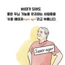 수퍼에이