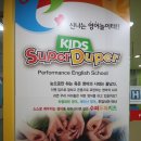 키즈 영어놀이(유아) 이미지